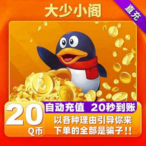 刷q币神器免费2