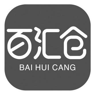 仟百汇