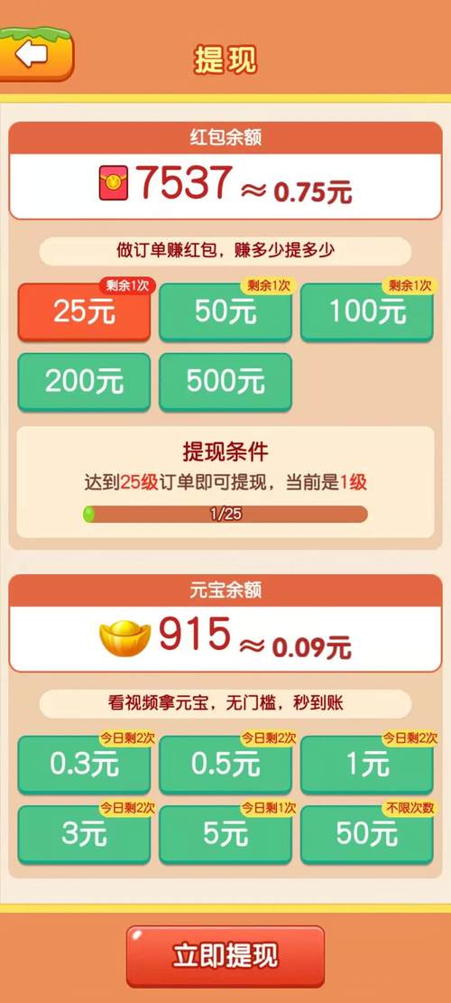 走起撸个串红包赚钱版