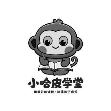 小哈皮学堂