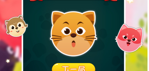 动物联萌2