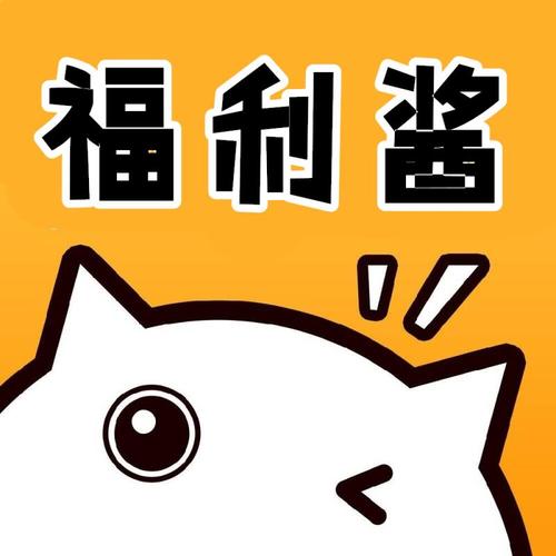 福利酱安卓版