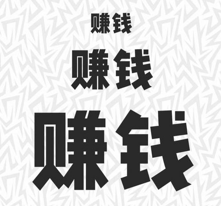 壁纸赚