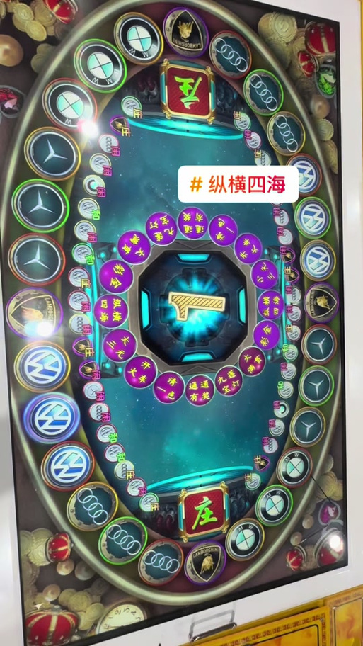 纵横四海水果机