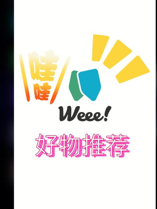 网红好物