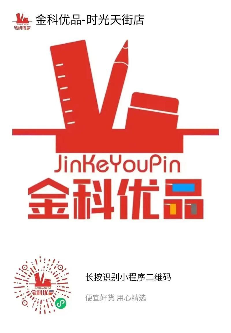 金卡优品