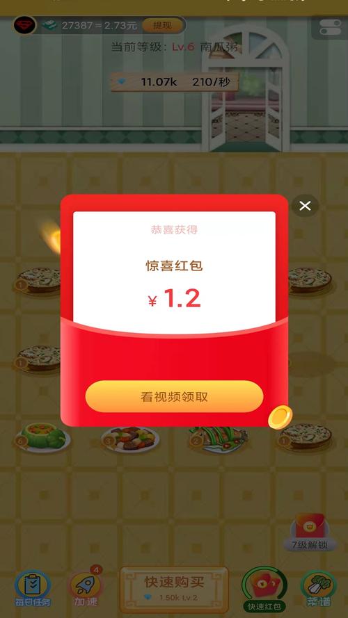 开心大排档红包版