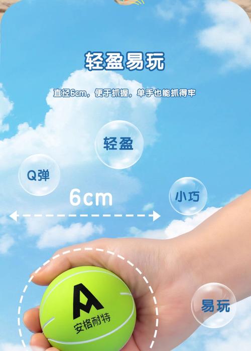 阿伟弹力球官方版正版