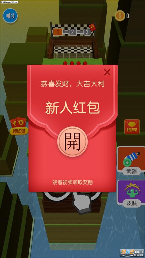 疯狂推人红包版