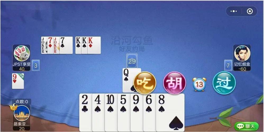 斗十四7张