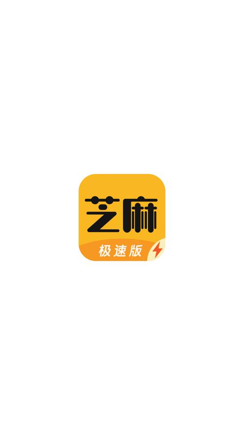 芝麻极速版v1.0.9