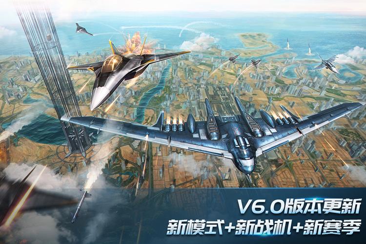 现代空战无限金币钻石版