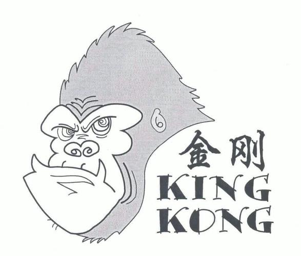 金刚