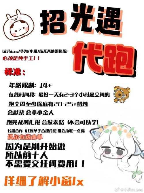 光遇代跑赚钱软件