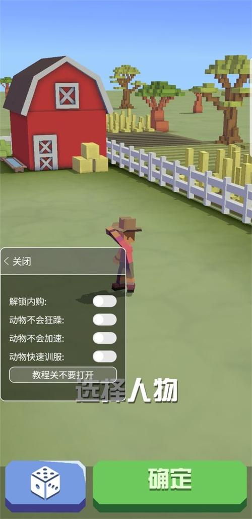 疯狂动物园破解版内置修改器