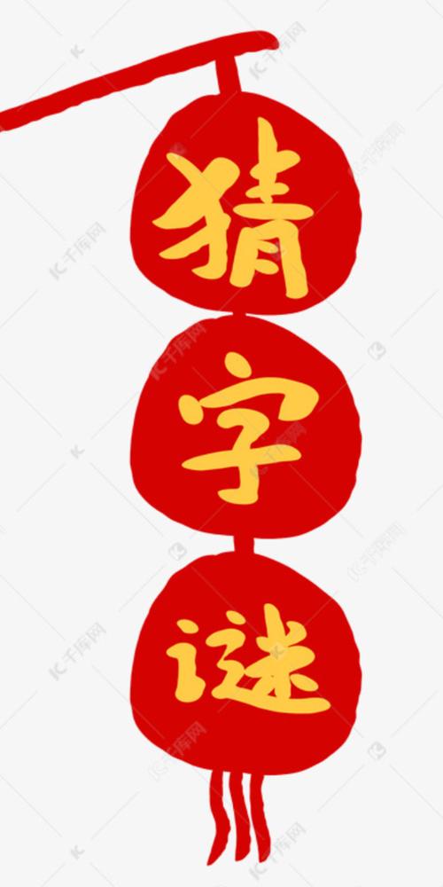 猜字谜赚钱游戏截图