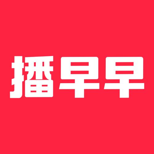 早安网拍平台官网