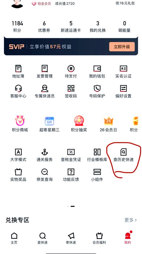 快递录入免费接单平台v1.0
