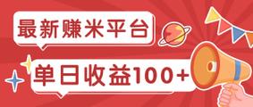 米粒任务点赞赚钱