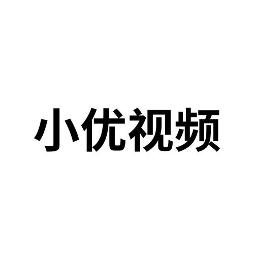 小优短视频app无限看版
