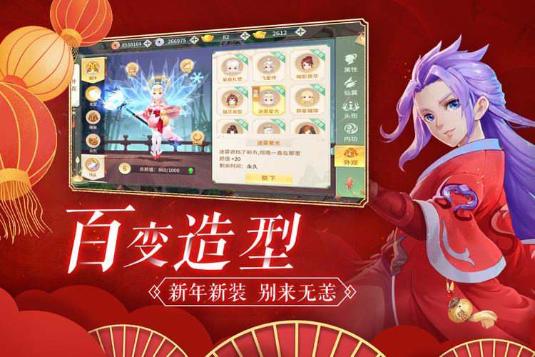 梦幻逍遥红包版
