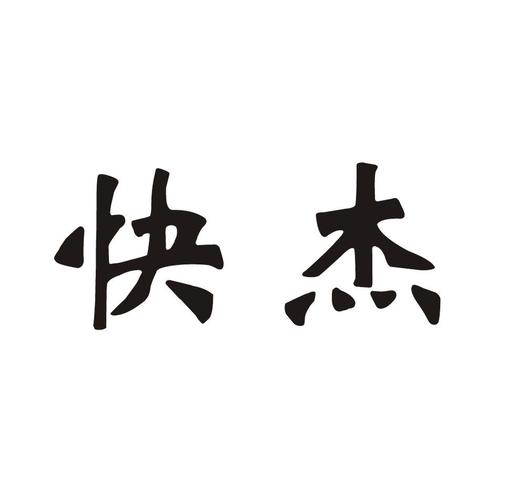 杰杰极速视频app