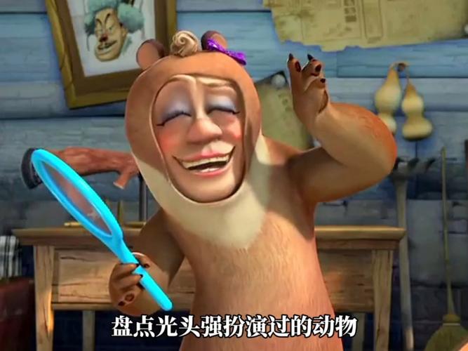 光头强真人模拟器