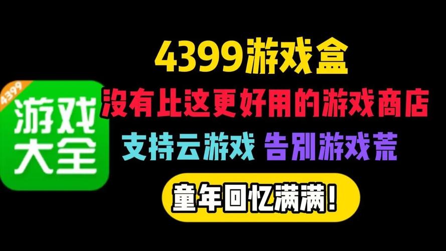 99盒子