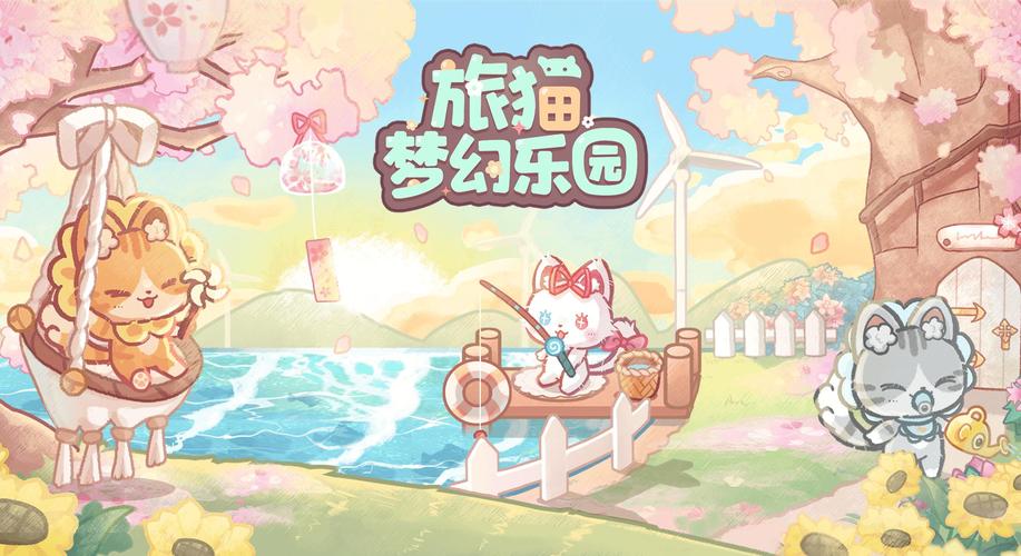 旅猫梦幻乐园汉化版
