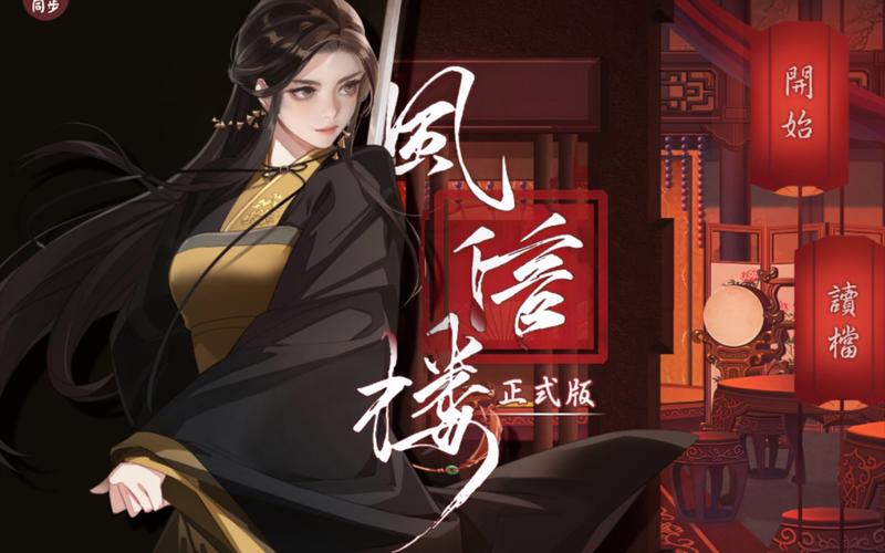 风信楼最新破解版