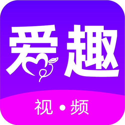 爱趣短视频