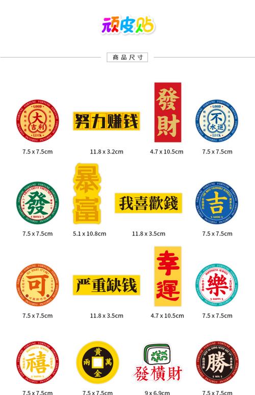 發财连一连赚钱版