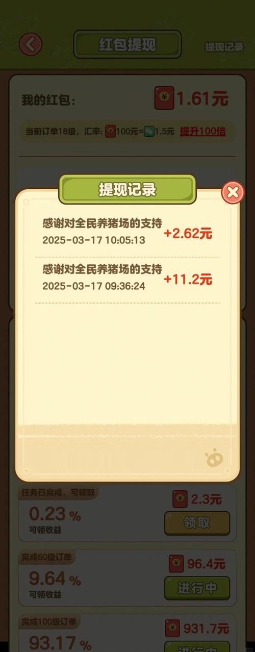 金猪牧场红包版