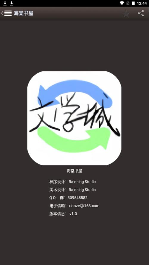 海棠书屋自由小说
