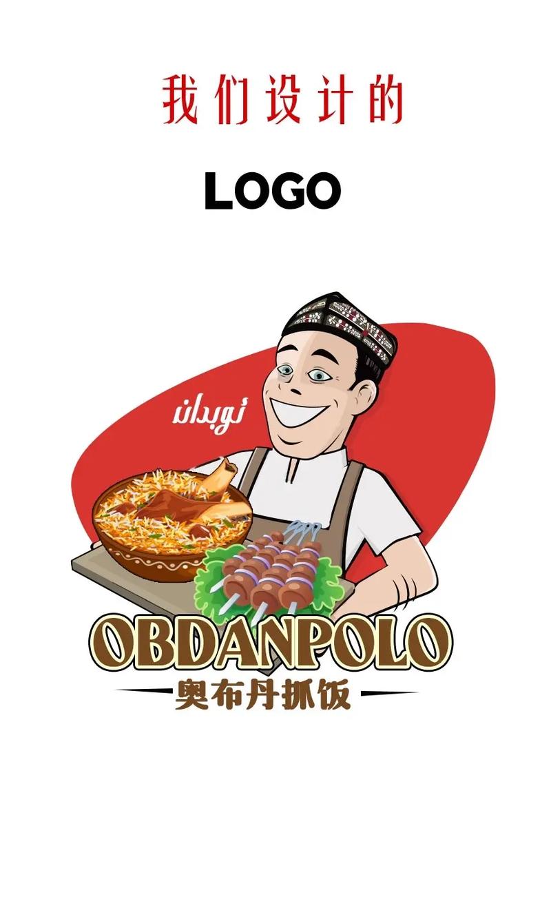 可口的手抓饭
