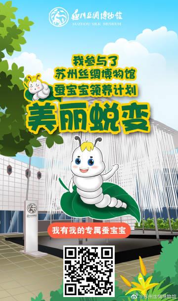 小小养蚕师2021