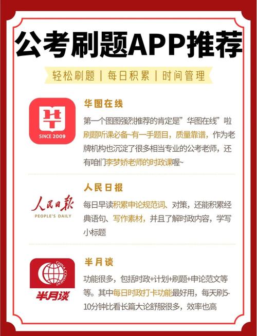公需科目考试答题神器2022app最新版