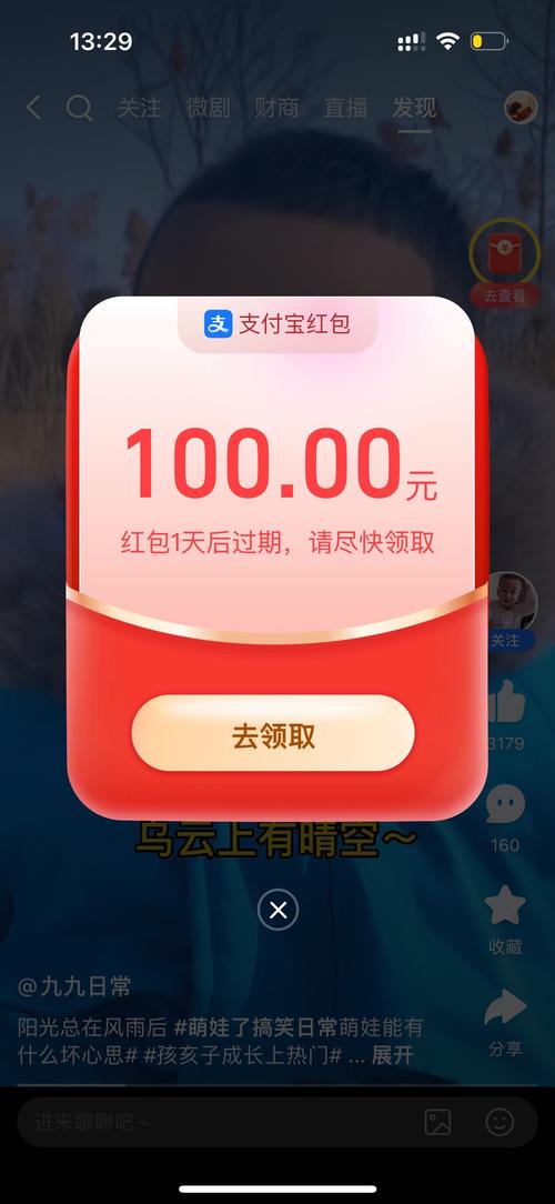 100赚安卓版