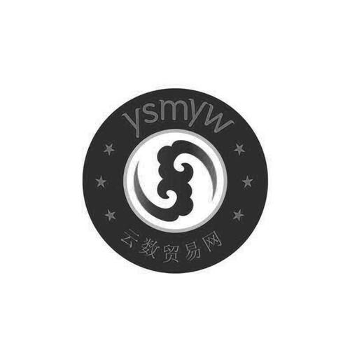 ysm云数贸