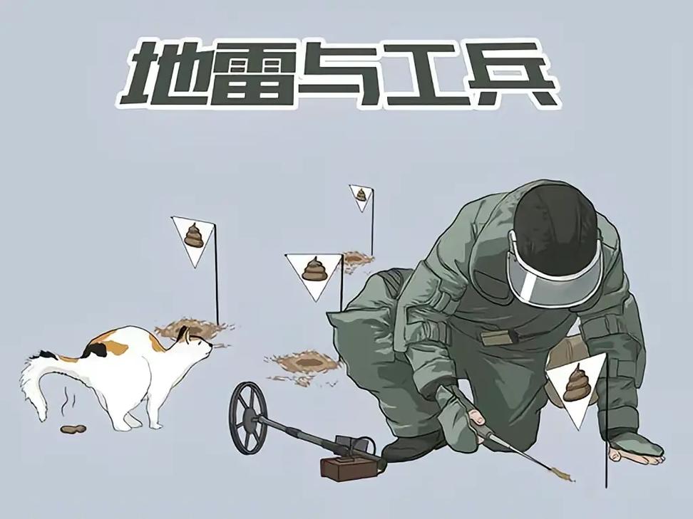 微信工兵排雷控制