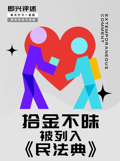 拾金部落