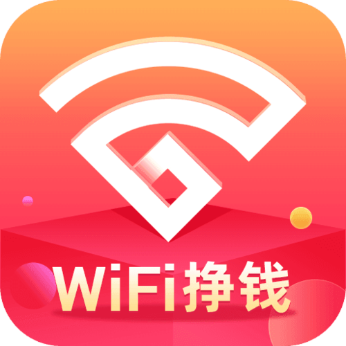 WIFI赚钱