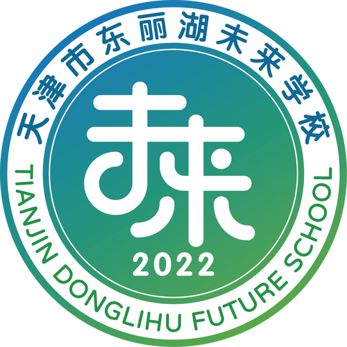 未来校
