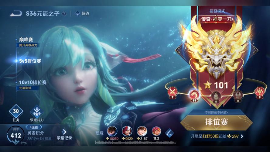 王者荣耀新赛季s缩略图
