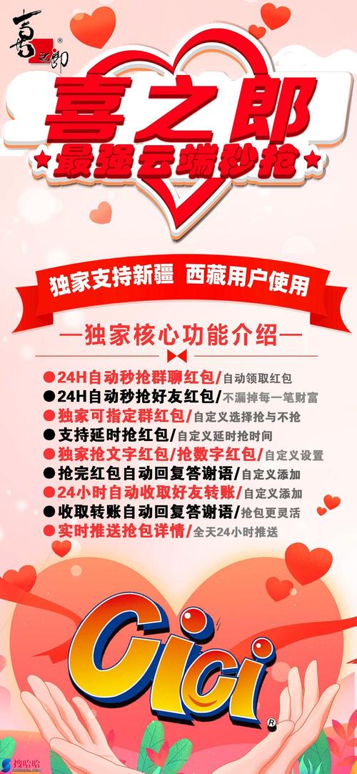 云端秒红包挂注册