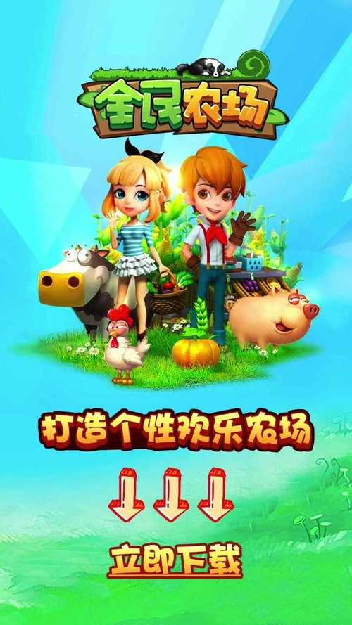 全民农场大丰收赚钱版