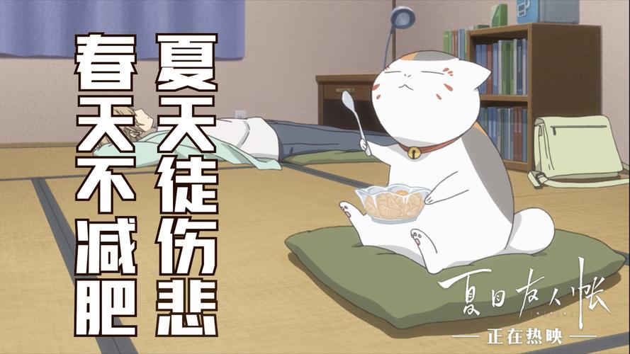 夏目兼职