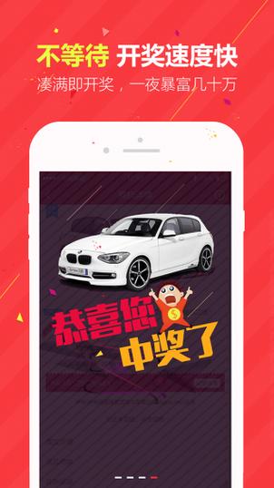 豪车夺宝红包版