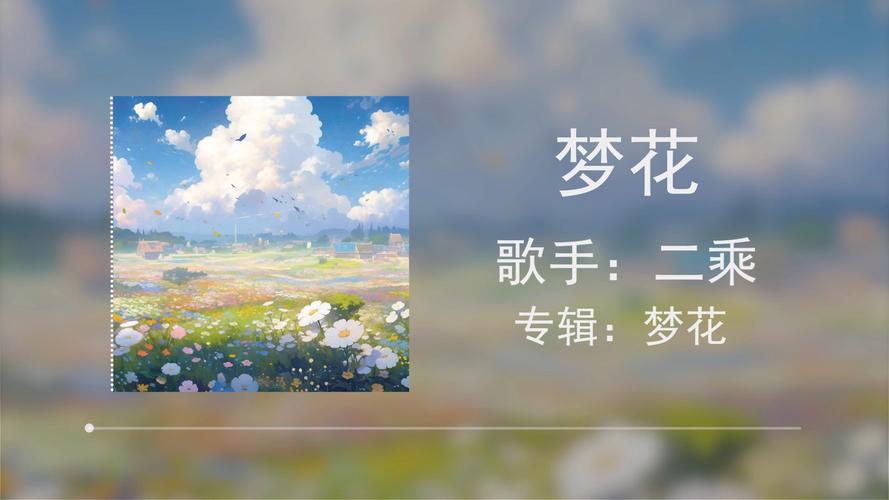 梦花短视频