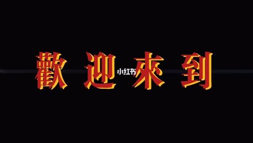 欢迎来到90年代
